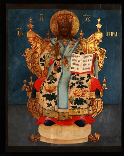 El Salvador entronizado, siglo XVIII de Anonymous Russian icon painter