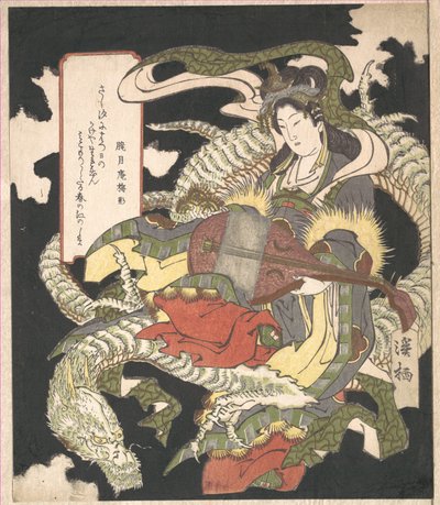 Benzaiten de Aoigaoka Keisei