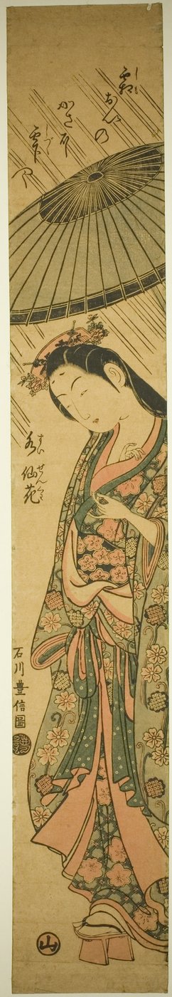 Rezando por la lluvia Komachi (Amagoi Komachi) de Ishikawa Toyonobu