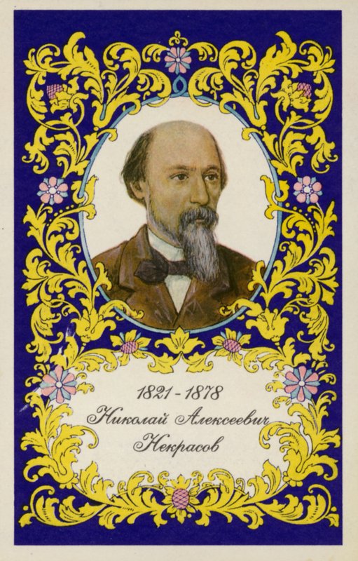 Nikolay Nekrasov, poeta ruso de Ivan Nikolaevich Kramskoy